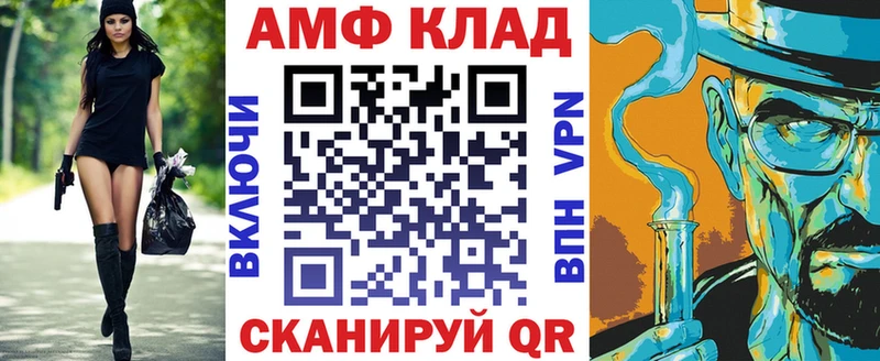 АМФ VHQ  Пущино 