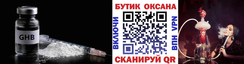 БУТИРАТ Butirat  где купить   Пущино 