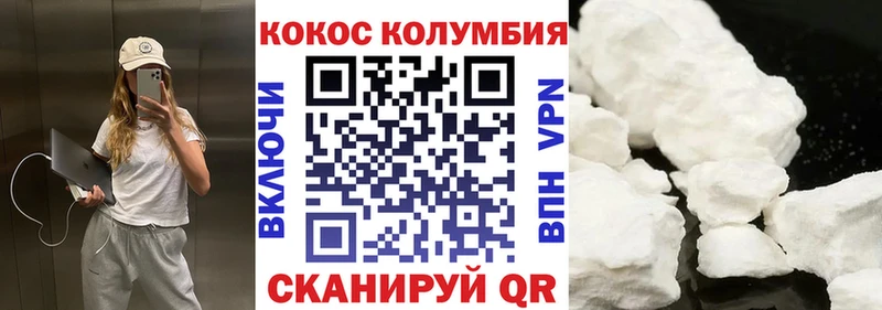 COCAIN VHQ  купить наркотик  Пущино 