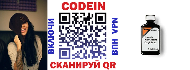 даркнет сайт kraken маркетплейс Кодеиновый сироп Lean Purple Drank Пущино