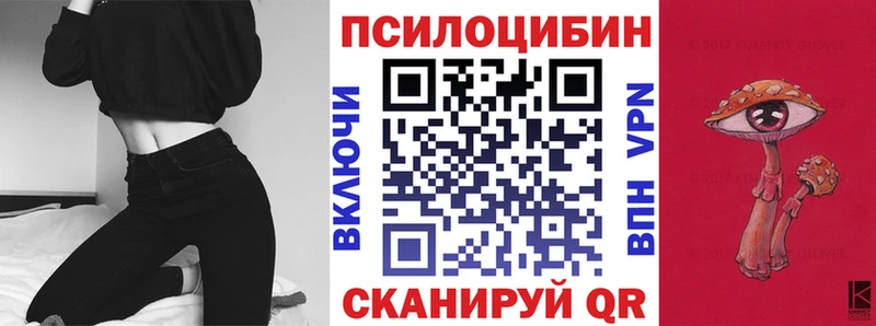 Псилоцибиновые грибы Magic Shrooms  купить   Пущино 